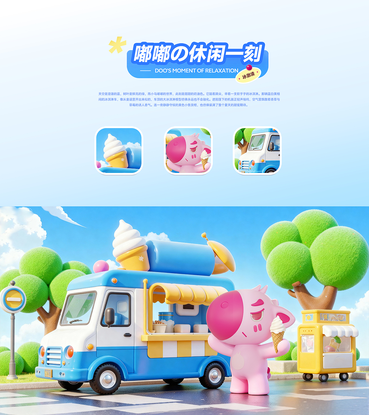 不眠虎 | 马年IP形象设计-马嘟嘟(可授权)