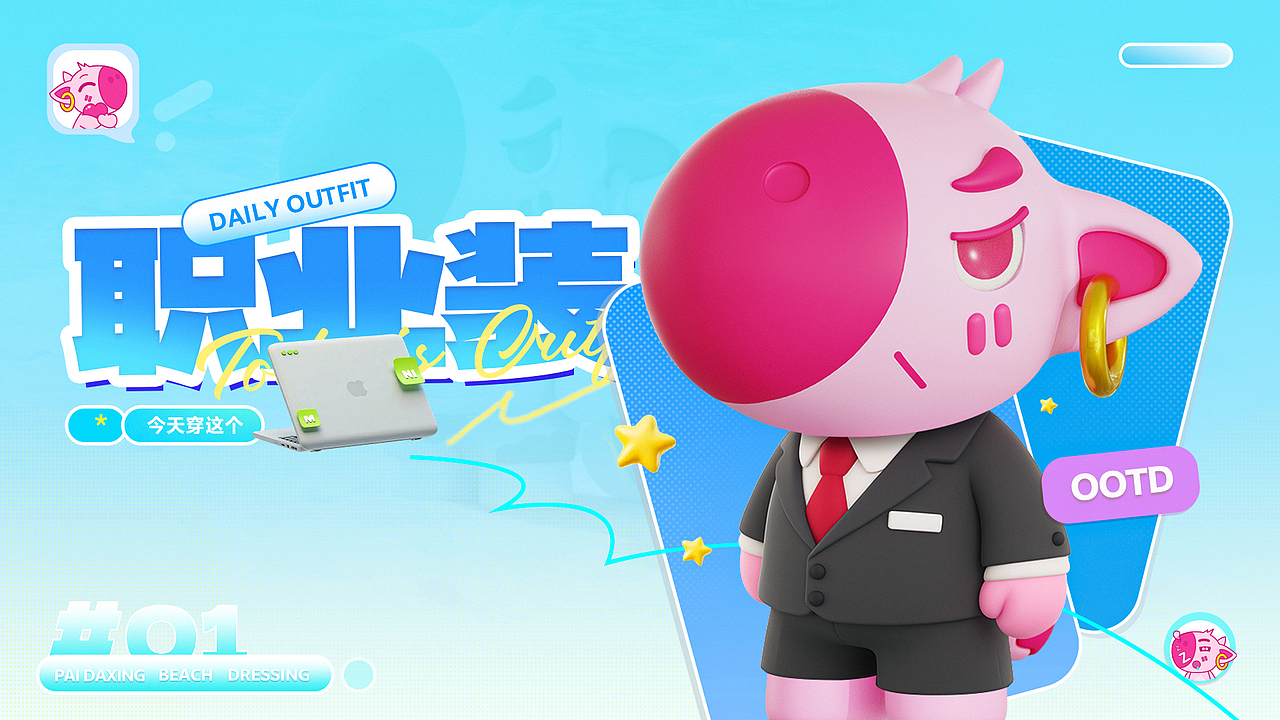 不眠虎 | 马年IP形象设计-马嘟嘟(可授权)