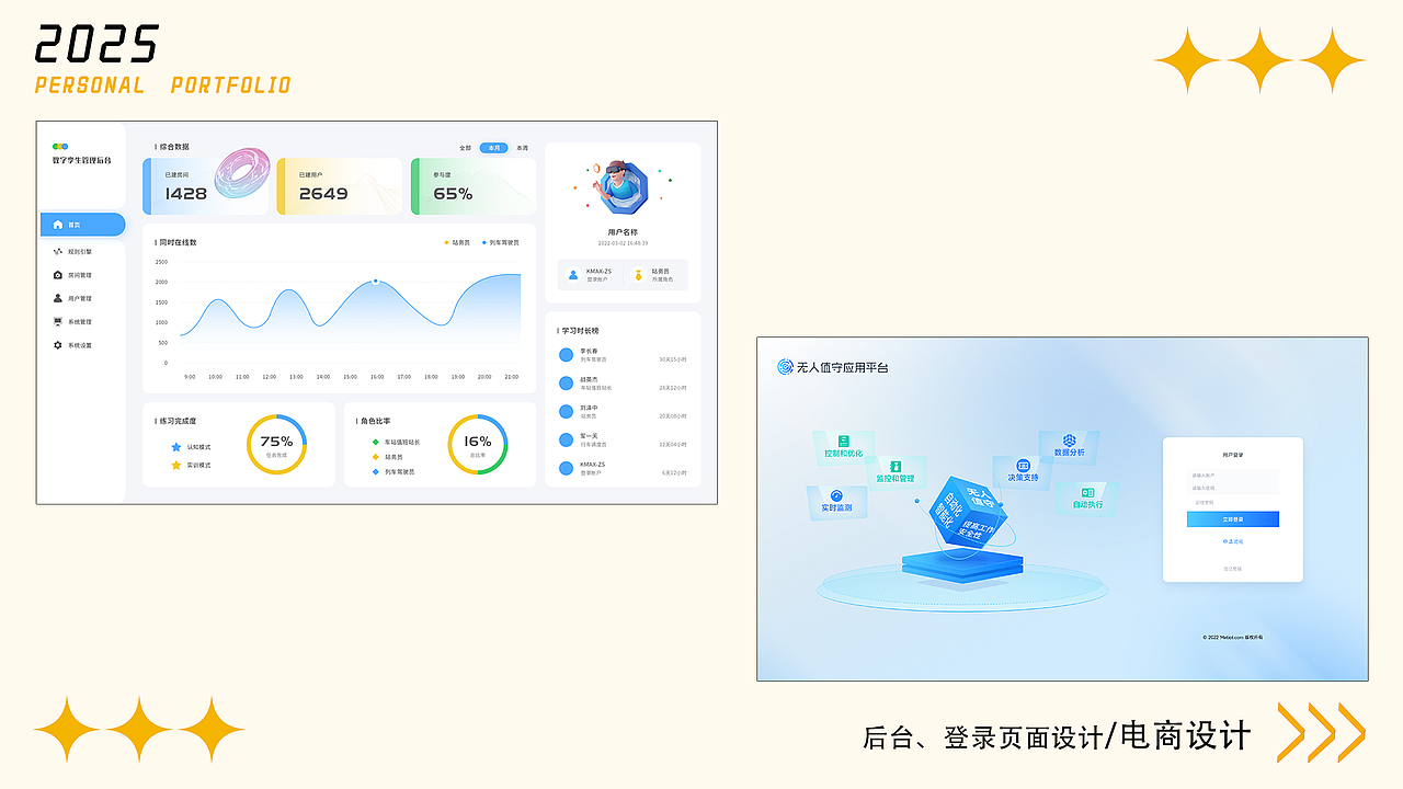 2025-2026 作品集（图ZMzk5NzQ0NTA4） - 其他UI - 站酷设计师卷不动啦原创素材 - 站酷ZCOOL