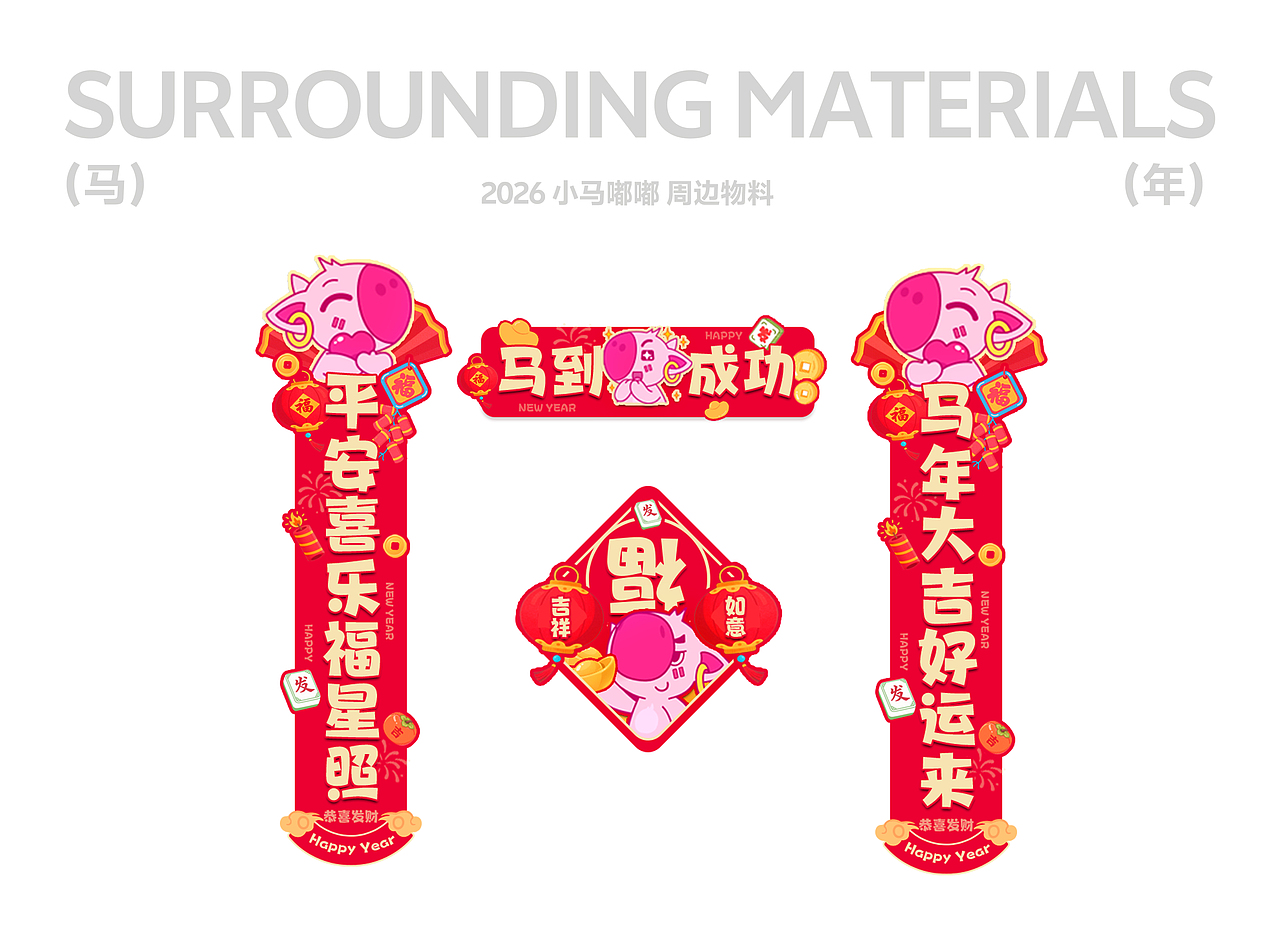 不眠虎 | 马年IP形象设计-马嘟嘟(可授权)(图ZMzk5NzQ0NTY0) - IP形象 - 站酷设计师不眠虎工作室原创素材 - 站酷ZCOOL