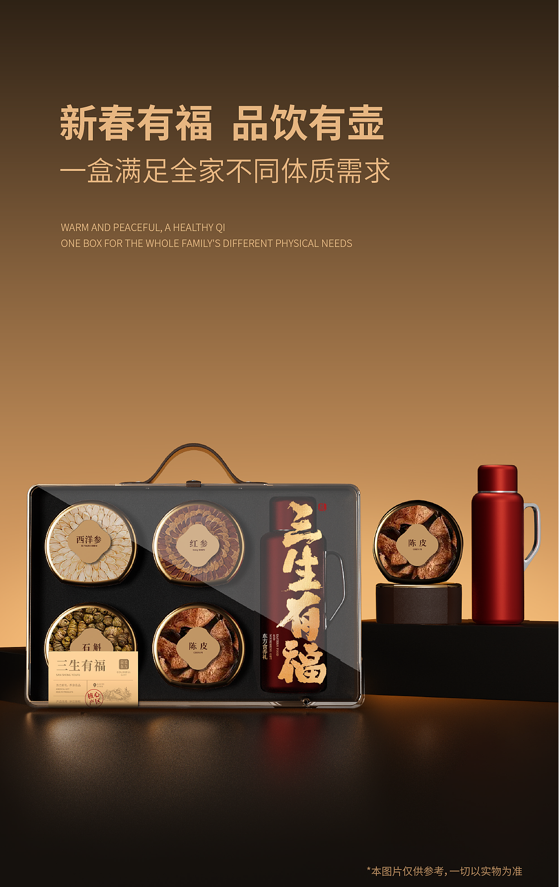 盒立方丨养生滋补，沉甸甸的健康