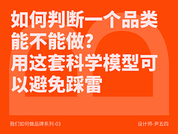 品牌设计