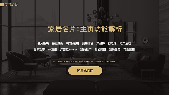 家装类：家居名片-商业计划书（图ZMzk5NzQ3Nzcy） - 品牌 - 站酷设计师丁斯时原创素材 - 站酷ZCOOL