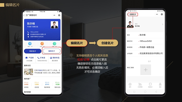 家装类：家居名片-商业计划书（图ZMzk5NzQ3ODA4） - 品牌 - 站酷设计师丁斯时原创素材 - 站酷ZCOOL