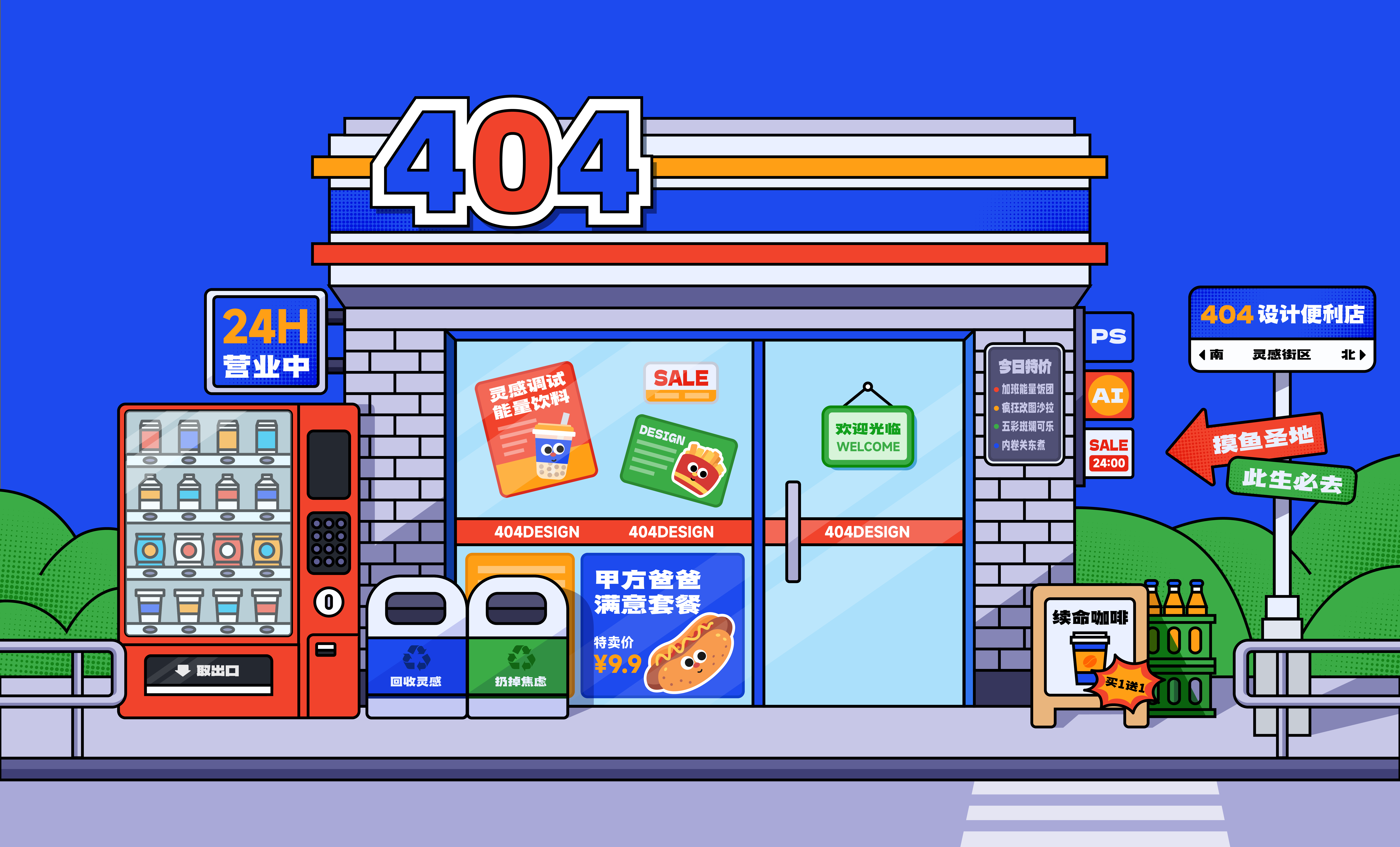 404設(shè)計(jì)便利店的個(gè)人主頁(yè)（封面預(yù)覽） - 主頁(yè)封面設(shè)置 - 站酷設(shè)計(jì)師404設(shè)計(jì)便利店原創(chuàng)素材 - 站酷ZCOOL