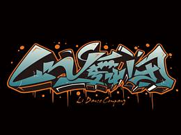 涂鸦字体设计案例之“中”