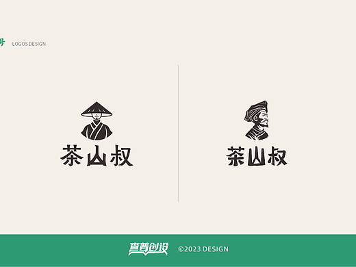 “茶山叔”- 云南思茅菜餐饮品牌设计