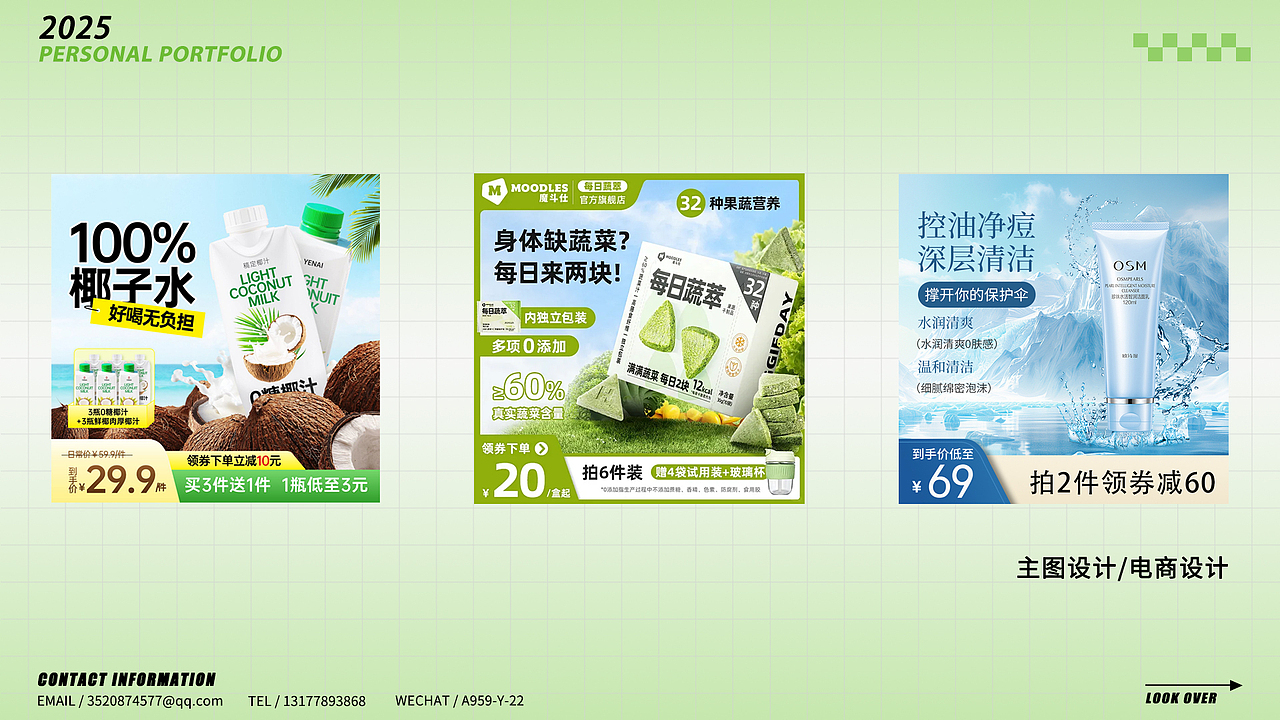 「2025-2026 电商视觉设计｜应届生求职作品集」（图ZMzk5NzUzMDk2） - 其他UI - 站酷设计师Yeeicev原创素材 - 站酷ZCOOL