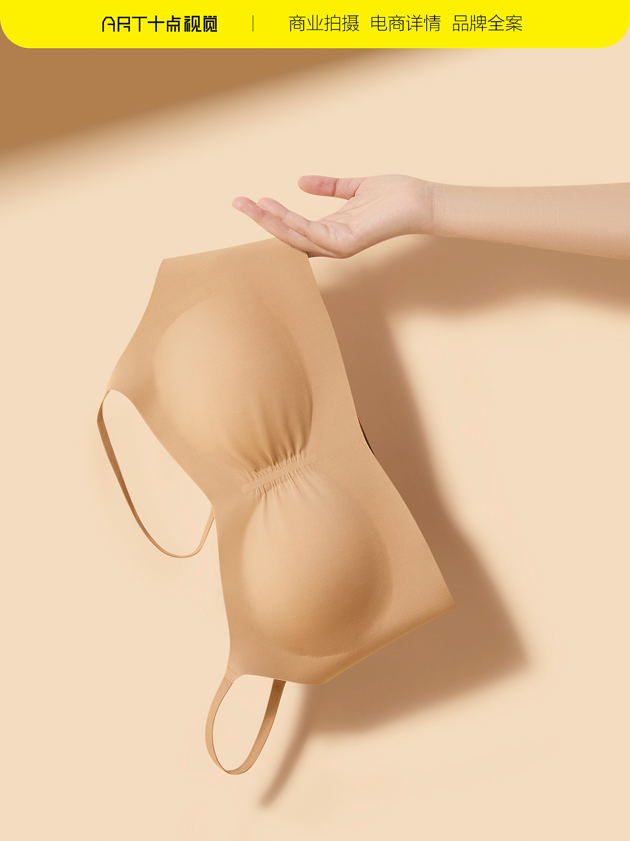 文胸拍摄 | 内衣摄影 x 电商文胸详情创意拍摄修图