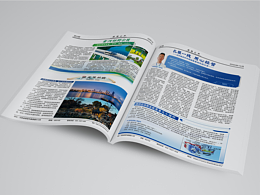 企業(yè)內(nèi)刊 