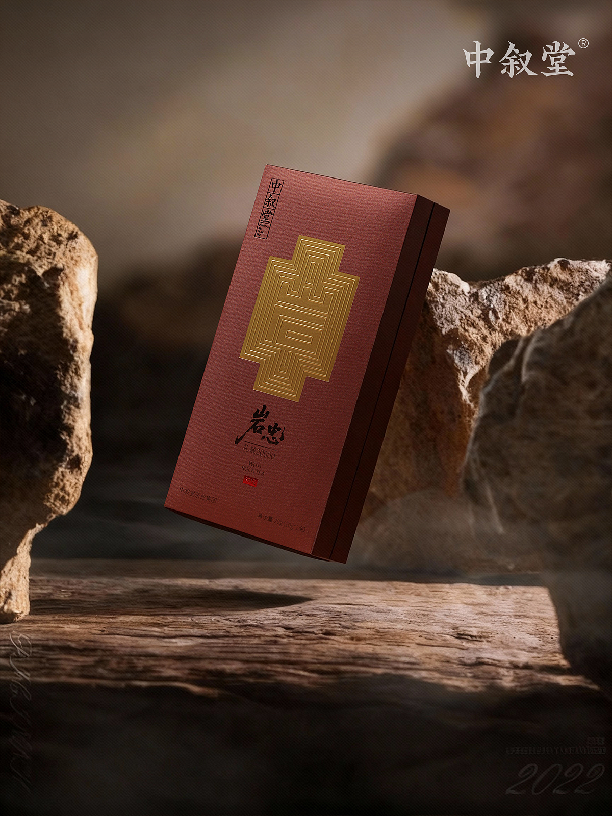 山石中心，忠于岩韵，岩忠肉桂（图ZMzk5NzUzOTc2） - 产品摄影 - 站酷设计师秋茗山原创素材 - 站酷ZCOOL