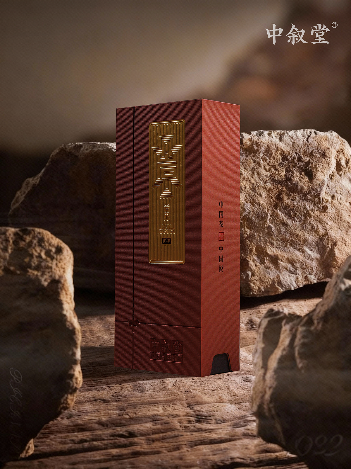 山石中心，忠于岩韵，岩忠肉桂（图ZMzk5NzU0MDUy） - 产品摄影 - 站酷设计师秋茗山原创素材 - 站酷ZCOOL