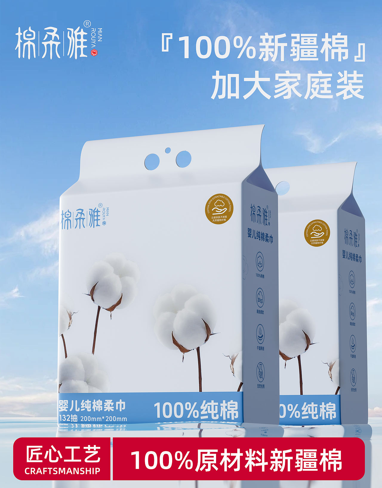 2025-年底一个月的洗脸巾包装渲染（包装部分已落地）（图ZMzk5NzU0ODUy） - 产品 - 站酷设计师地铁口的二胡独奏原创素材 - 站酷ZCOOL