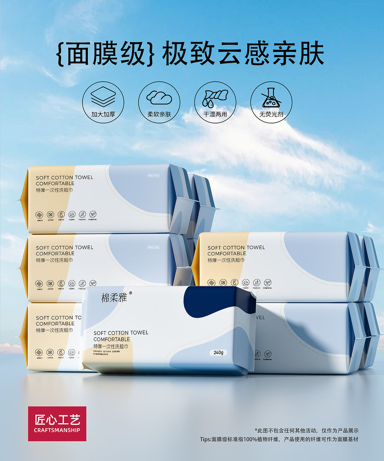 2025-年底一个月的洗脸巾包装渲染（包装部分已落地）（图ZMzk5NzU0OTA4） - 产品 - 站酷设计师地铁口的二胡独奏原创素材 - 站酷ZCOOL