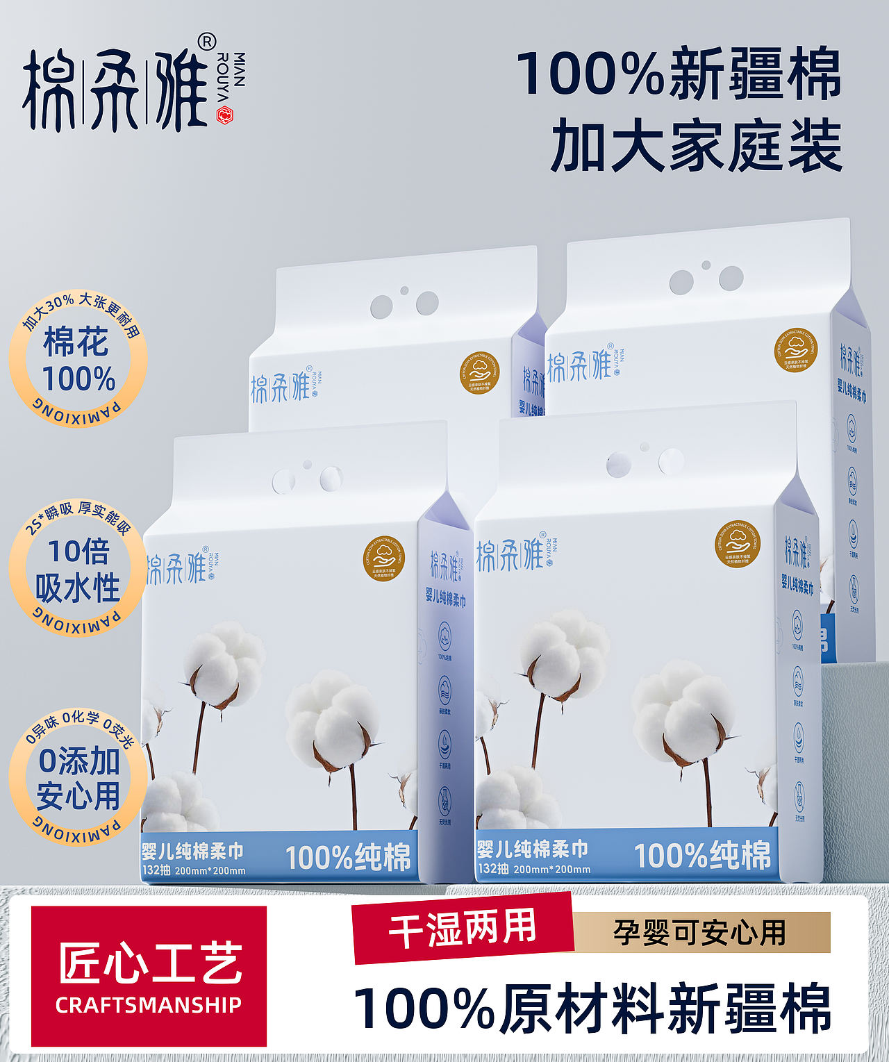 2025-年底一个月的洗脸巾包装渲染（包装部分已落地）（图ZMzk5NzU0ODgw） - 产品 - 站酷设计师地铁口的二胡独奏原创素材 - 站酷ZCOOL