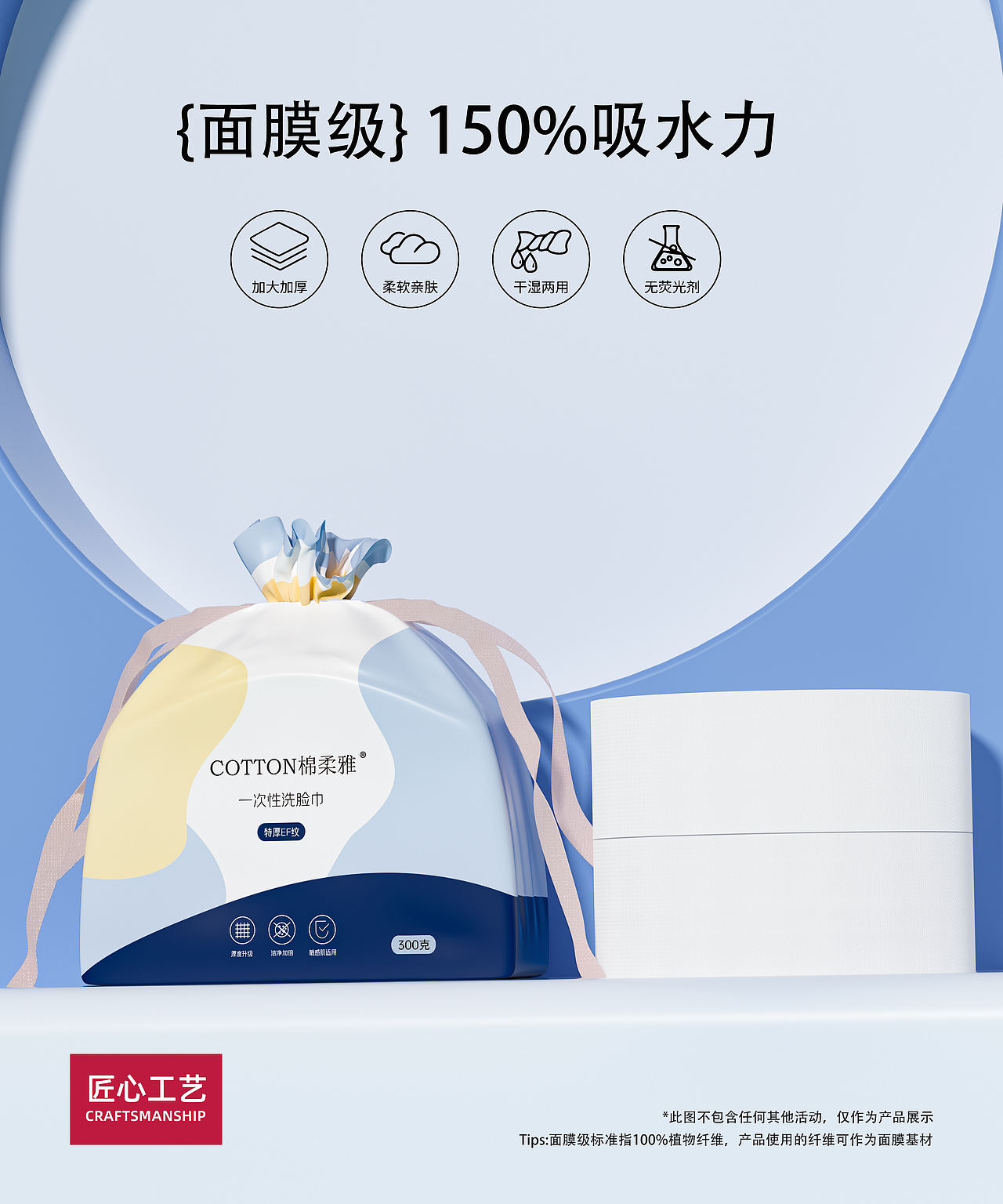 2025-年底一个月的洗脸巾包装渲染（包装部分已落地）（图ZMzk5NzU0OTI0） - 产品 - 站酷设计师地铁口的二胡独奏原创素材 - 站酷ZCOOL