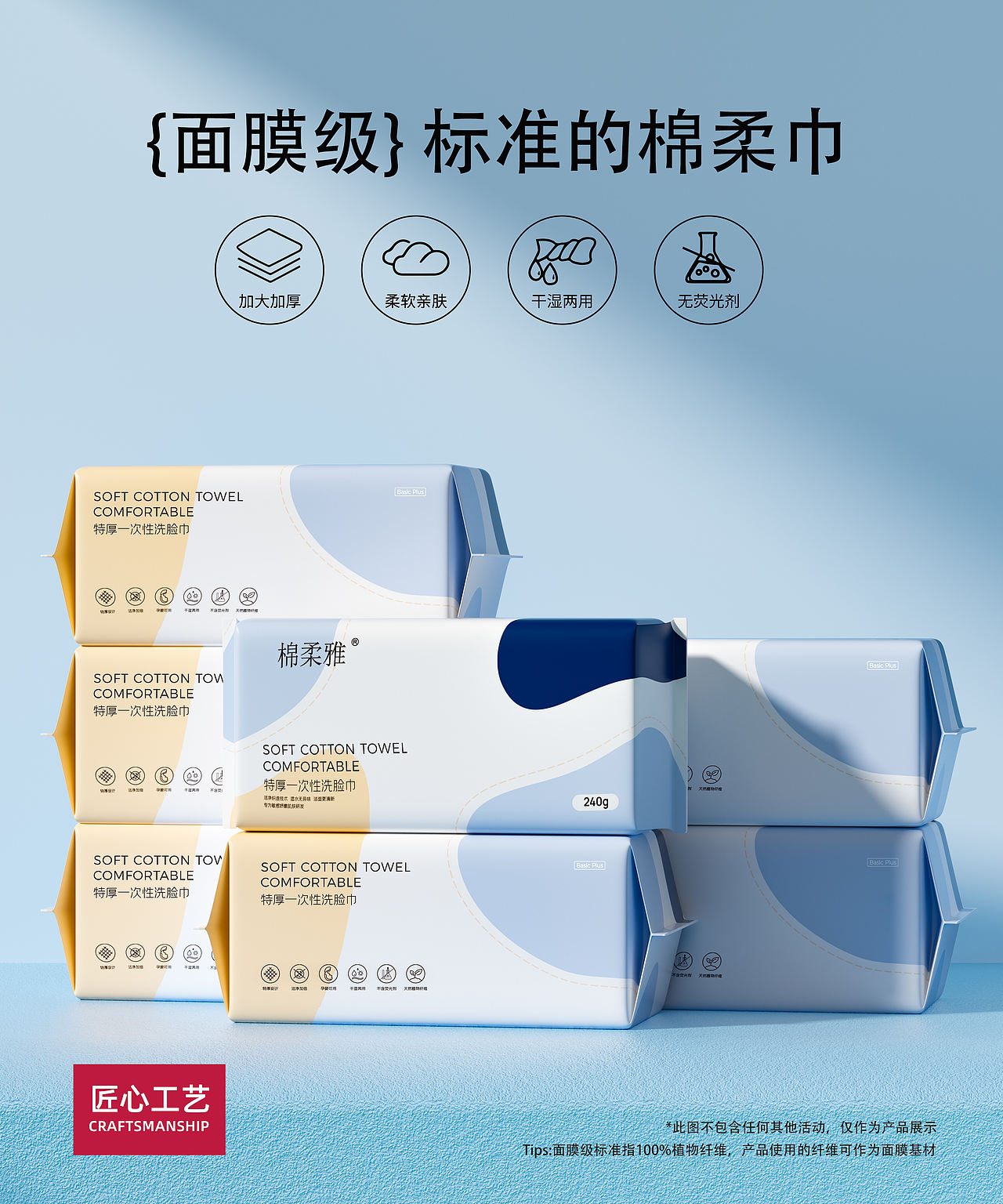2025-年底一个月的洗脸巾包装渲染（包装部分已落地）（图ZMzk5NzU0ODg4） - 产品 - 站酷设计师地铁口的二胡独奏原创素材 - 站酷ZCOOL