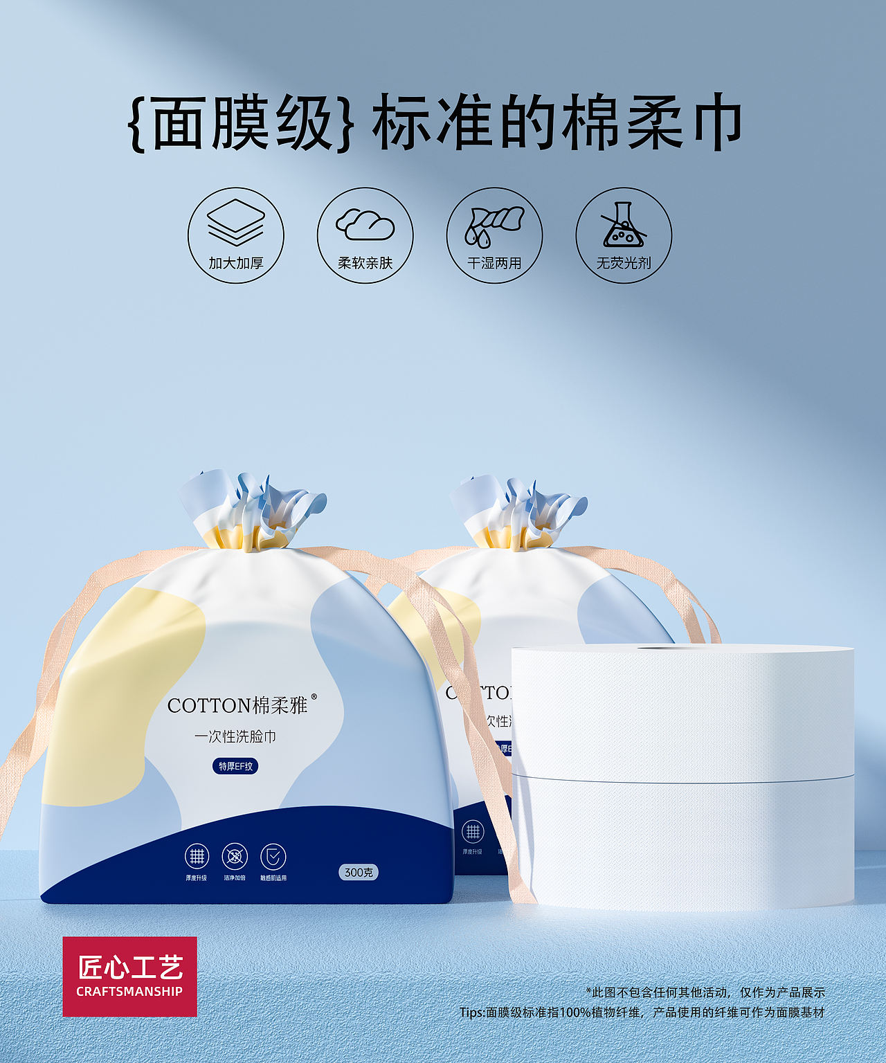 2025-年底一个月的洗脸巾包装渲染（包装部分已落地）（图ZMzk5NzU0OTI4） - 产品 - 站酷设计师地铁口的二胡独奏原创素材 - 站酷ZCOOL