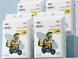 2025-年底一个月的洗脸巾包装渲染（包装部分已落地）