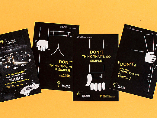 《GMA魔术大会》视觉设计