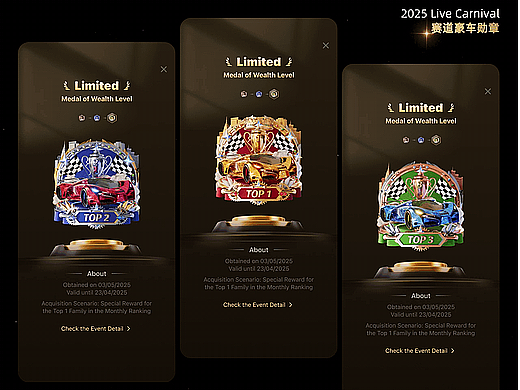 24-25年 海外直播平台 直播礼物 勋章 头像框 作品集