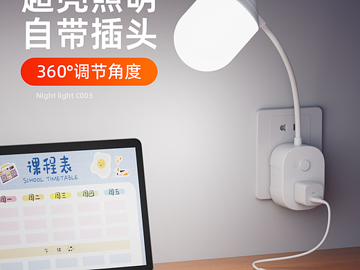 灯光产品渲染