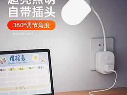 燈光產(chǎn)品渲染