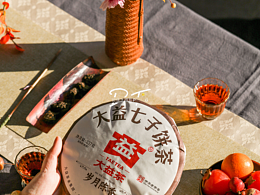 益以茶TEATAE岁月陈香