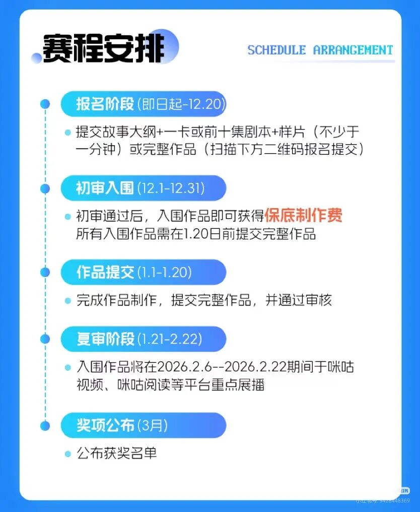 [ 赛事资讯 ] 咪咕杯首届AI漫剧创作大赛（图ZMTUzMTc0NzI=） - 资讯 - 站酷设计师站酷资讯原创素材 - 站酷ZCOOL