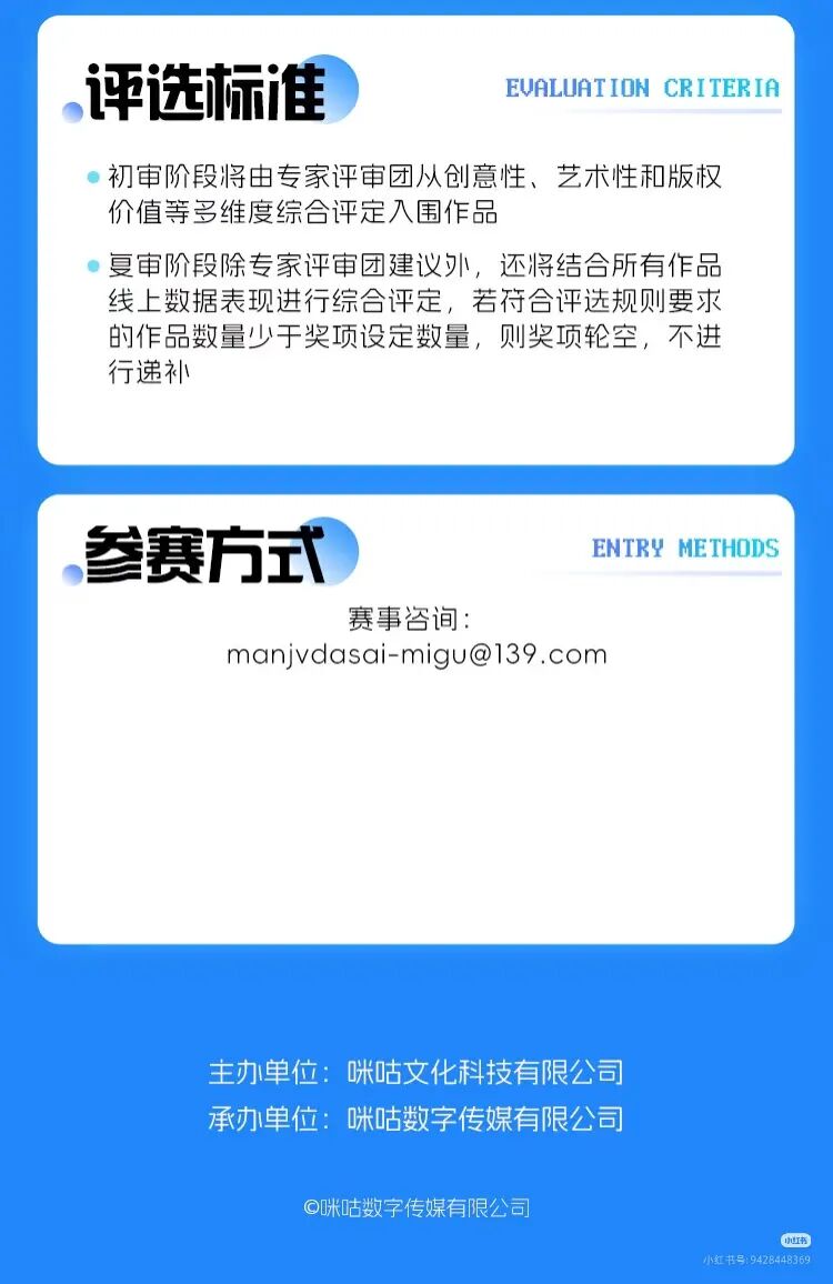 [ 赛事资讯 ] 咪咕杯首届AI漫剧创作大赛（图ZMTUzMTc0NzY=） - 资讯 - 站酷设计师站酷资讯原创素材 - 站酷ZCOOL