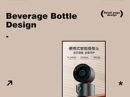 摄像头-电商详情页设计