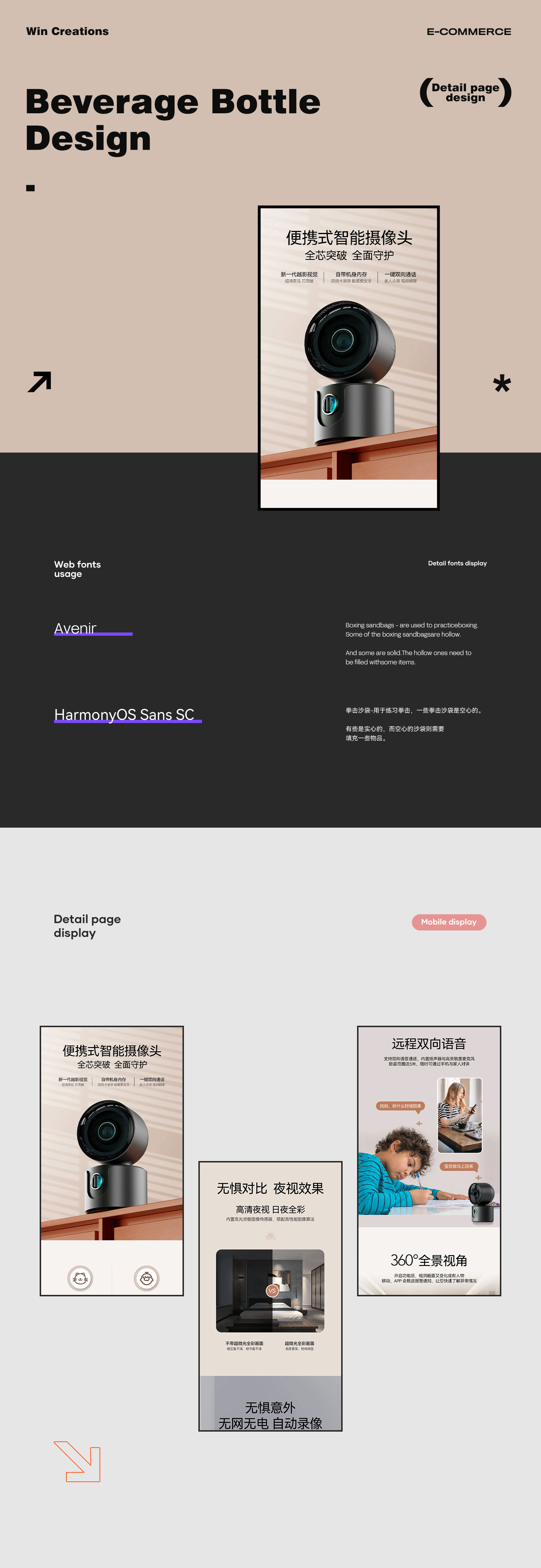 摄像头-电商详情页设计（图ZMzk5NzU5MDU2） - 其他平面 - 站酷设计师PgAp原创素材 - 站酷ZCOOL