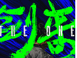 电视剧《剑来》概念海报