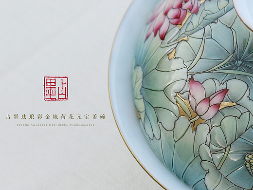 景德镇窑口珐琅彩工艺剪辑