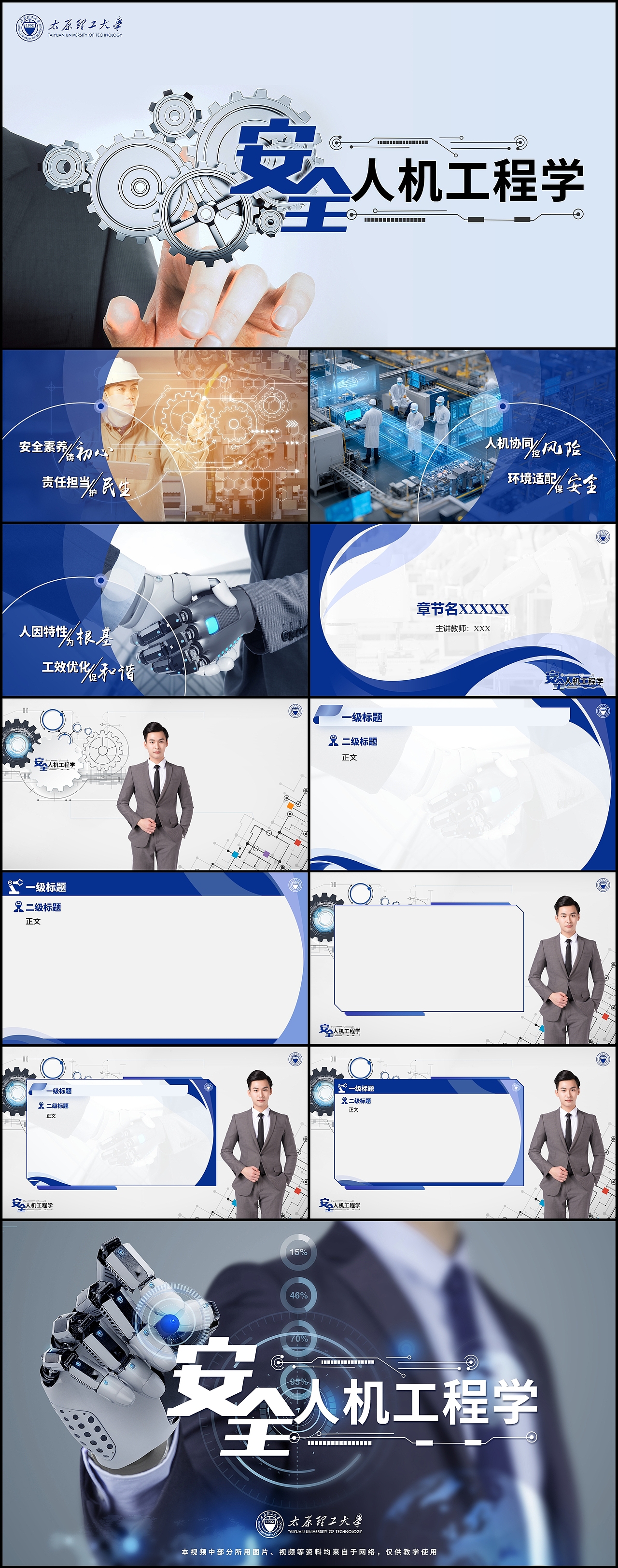 慕课视频VI设计5（图ZMzk5NzYxNzky） - PPT/Keynote - 站酷设计师UIzhaohui原创素材 - 站酷ZCOOL