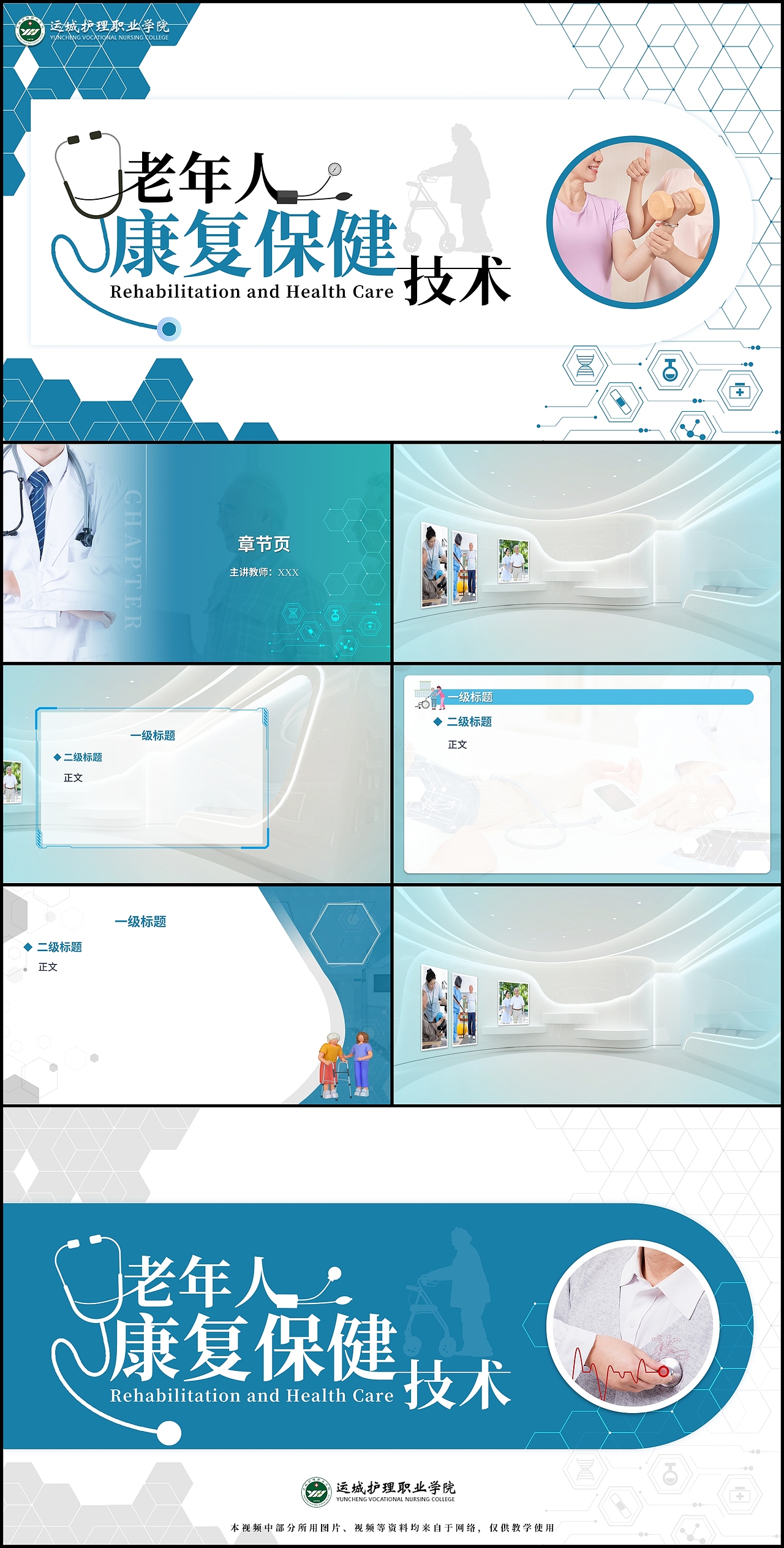 慕课视频VI设计7（图ZMzk5NzYyMTM2） - PPT/Keynote - 站酷设计师UIzhaohui原创素材 - 站酷ZCOOL