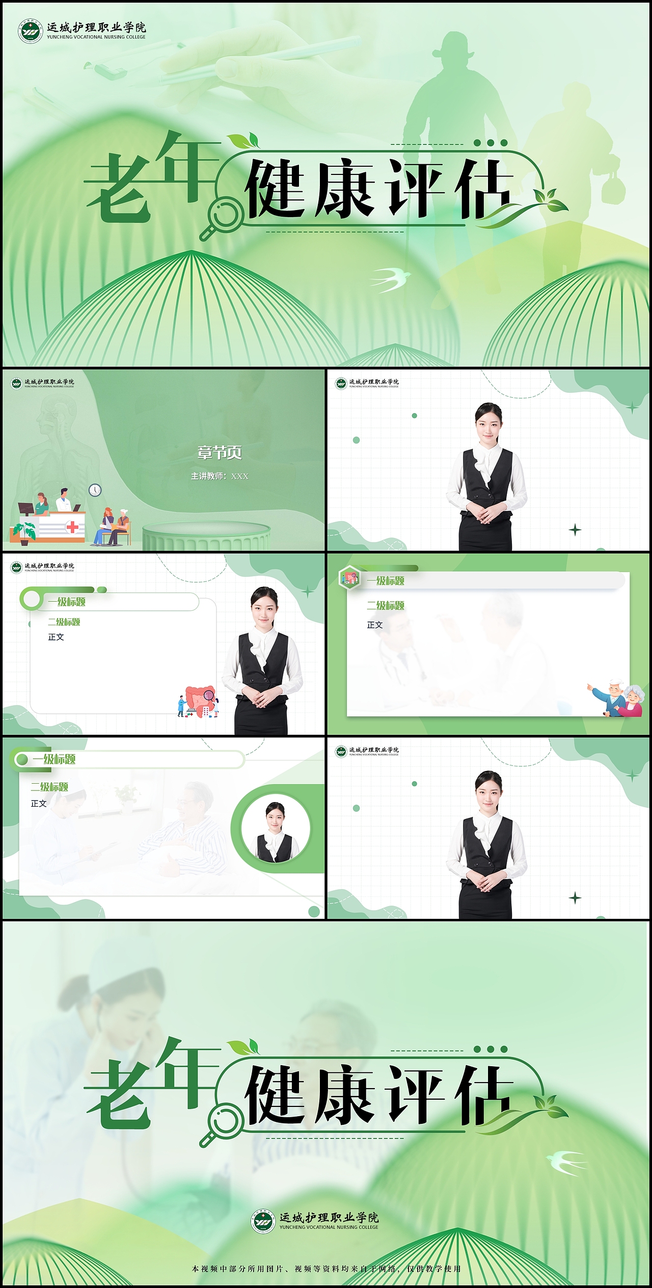 慕课视频VI设计7（图ZMzk5NzYyMTI4） - PPT/Keynote - 站酷设计师UIzhaohui原创素材 - 站酷ZCOOL