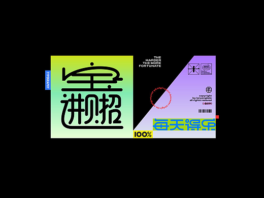 字体（创作）typography