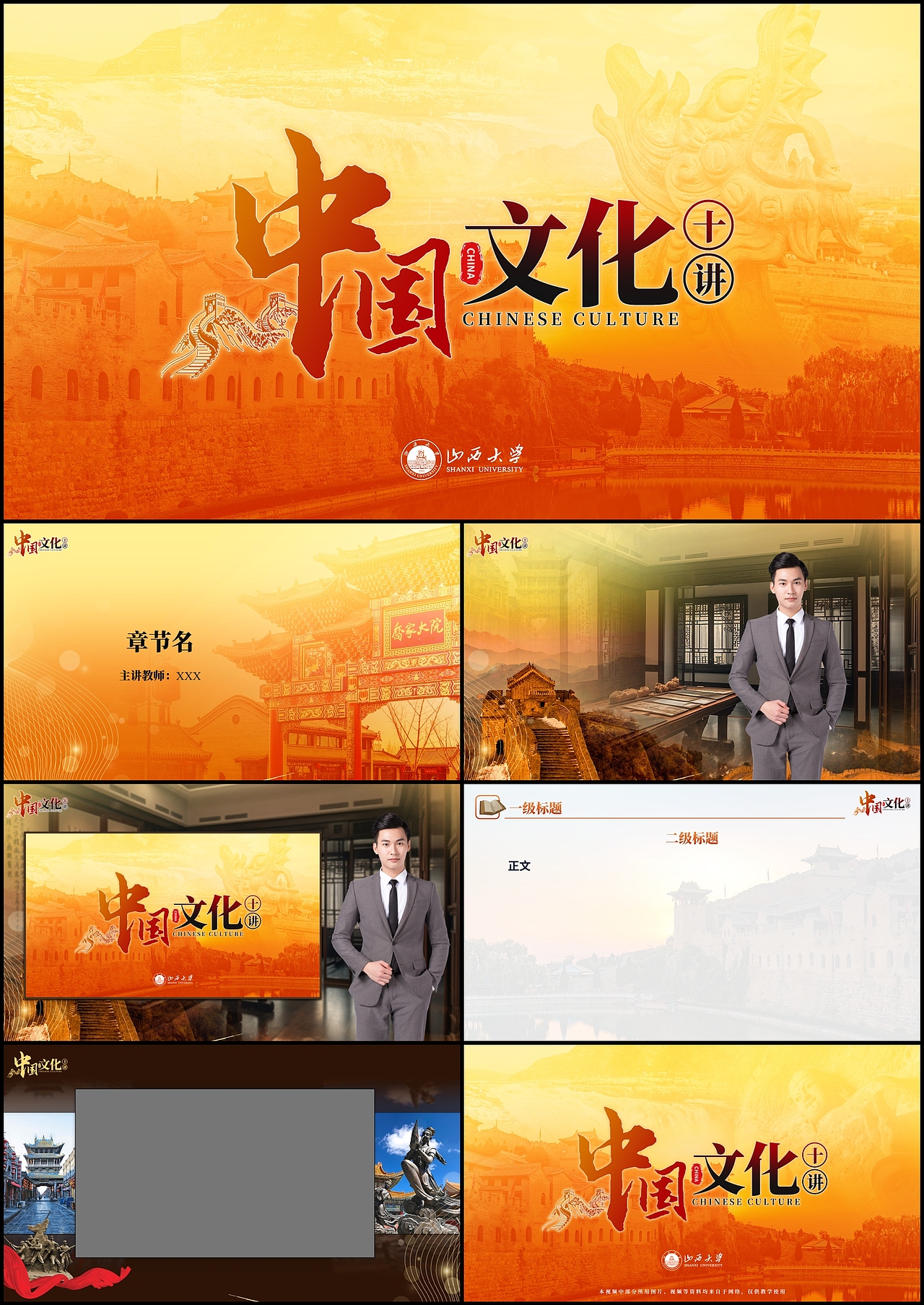 慕课视频VI设计10（图ZMzk5NzYzMzY4） - PPT/Keynote - 站酷设计师UIzhaohui原创素材 - 站酷ZCOOL