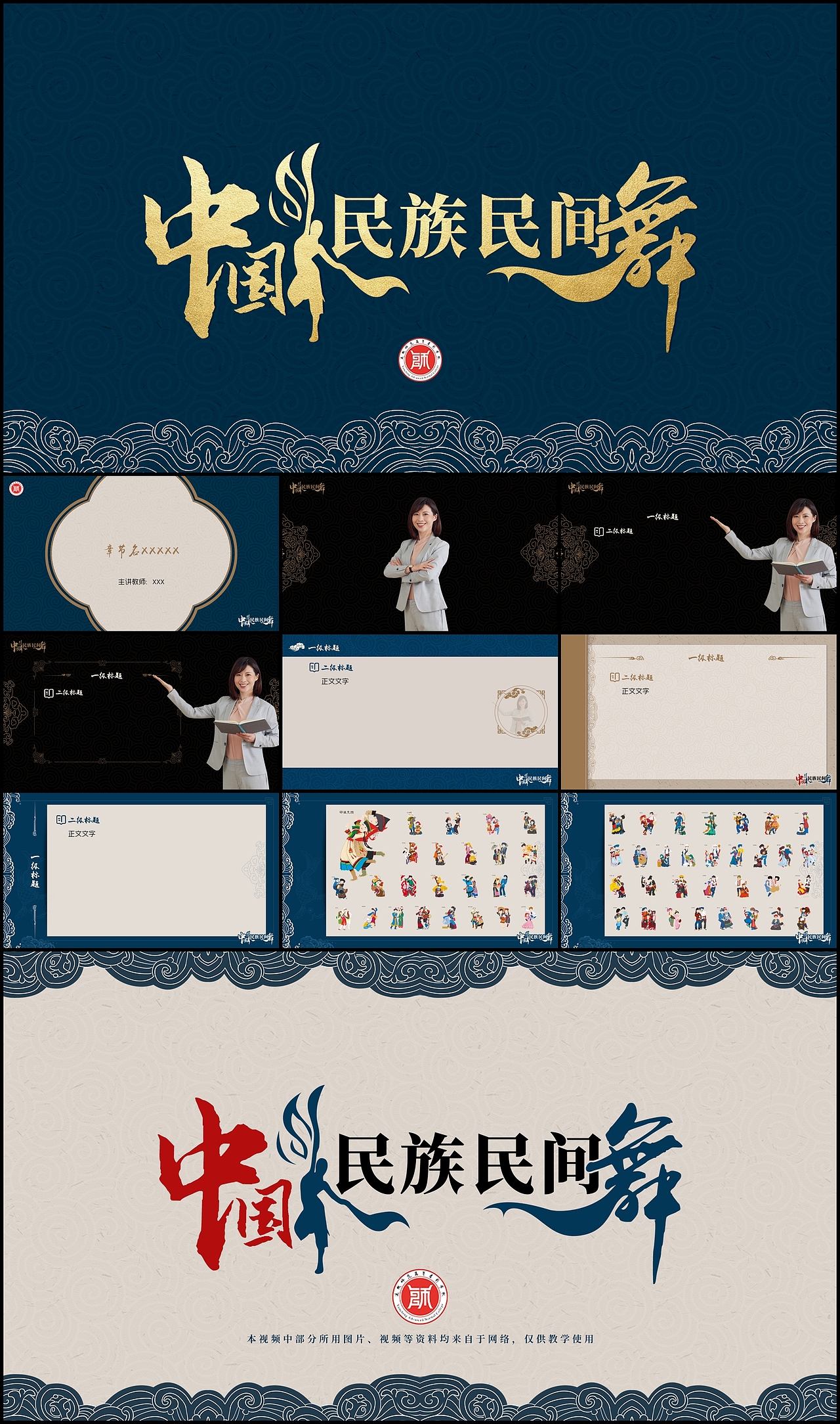 慕课视频VI设计10（图ZMzk5NzYzMzY0） - PPT/Keynote - 站酷设计师UIzhaohui原创素材 - 站酷ZCOOL