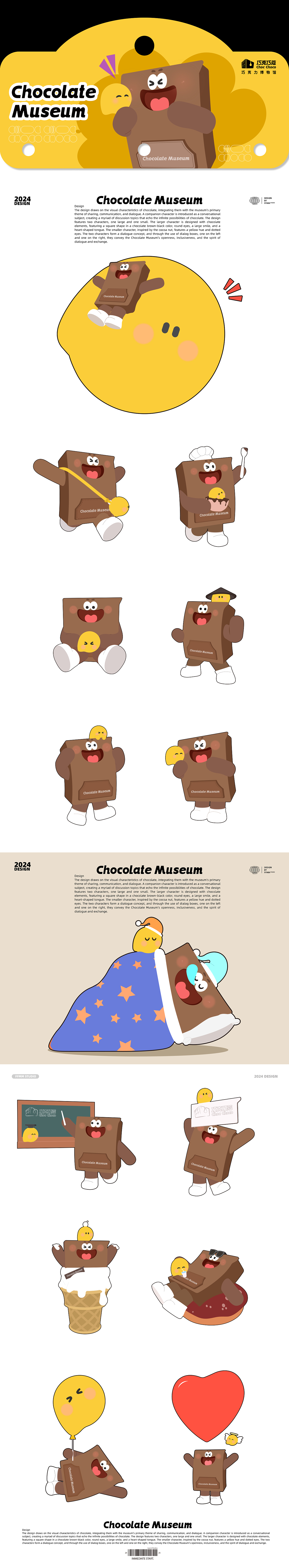 IP全案设计|巧克力博物馆设计|巧克力品牌IP设计