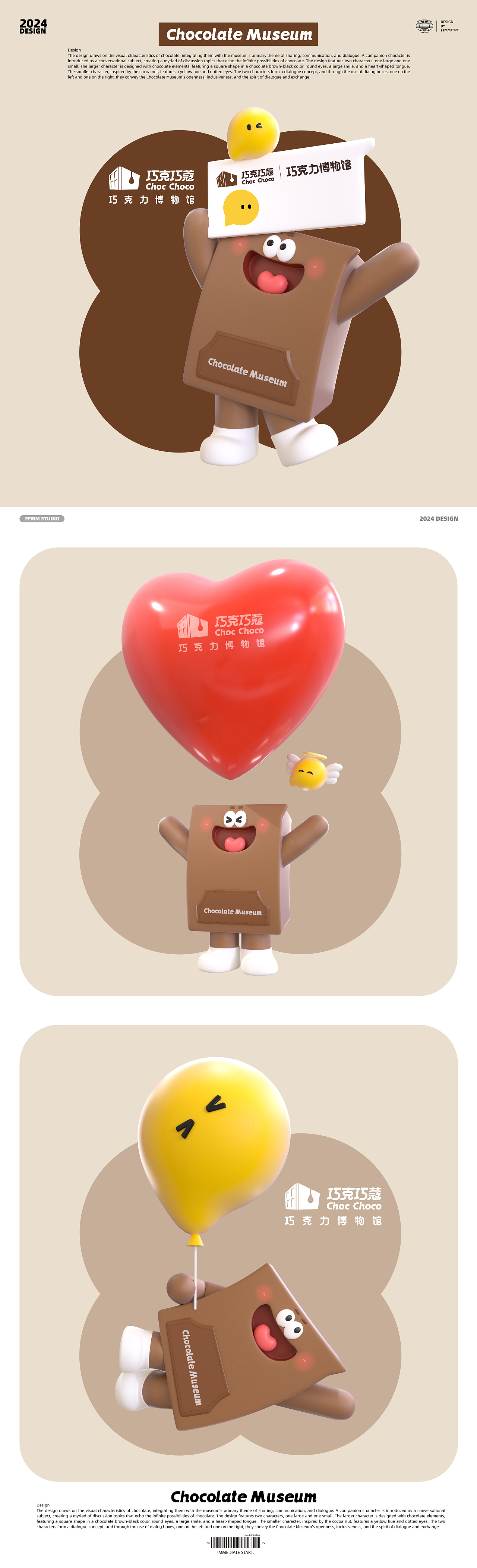 IP全案设计|巧克力博物馆设计|巧克力品牌IP设计