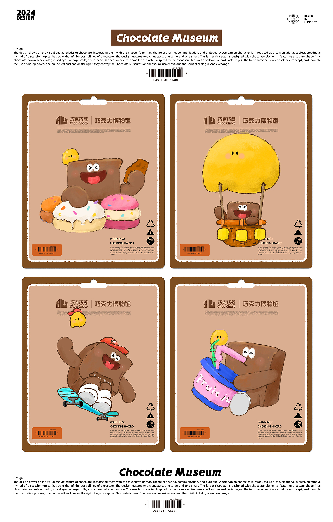 IP全案设计|巧克力博物馆设计|巧克力品牌IP设计