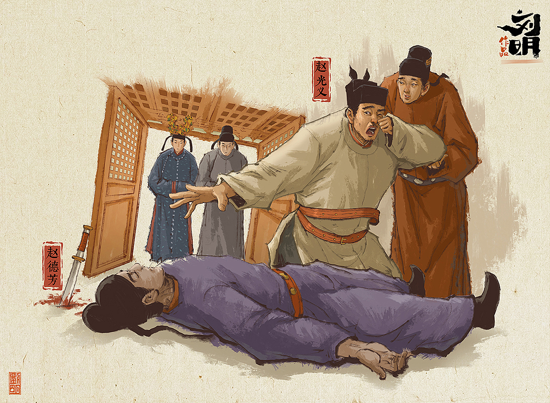 《两宋卷》第三部：宋太宗赵光义篇（图ZMzk5NzY1MTQ4） - 创作习作 - 站酷设计师刘明de画画本子原创素材 - 站酷ZCOOL