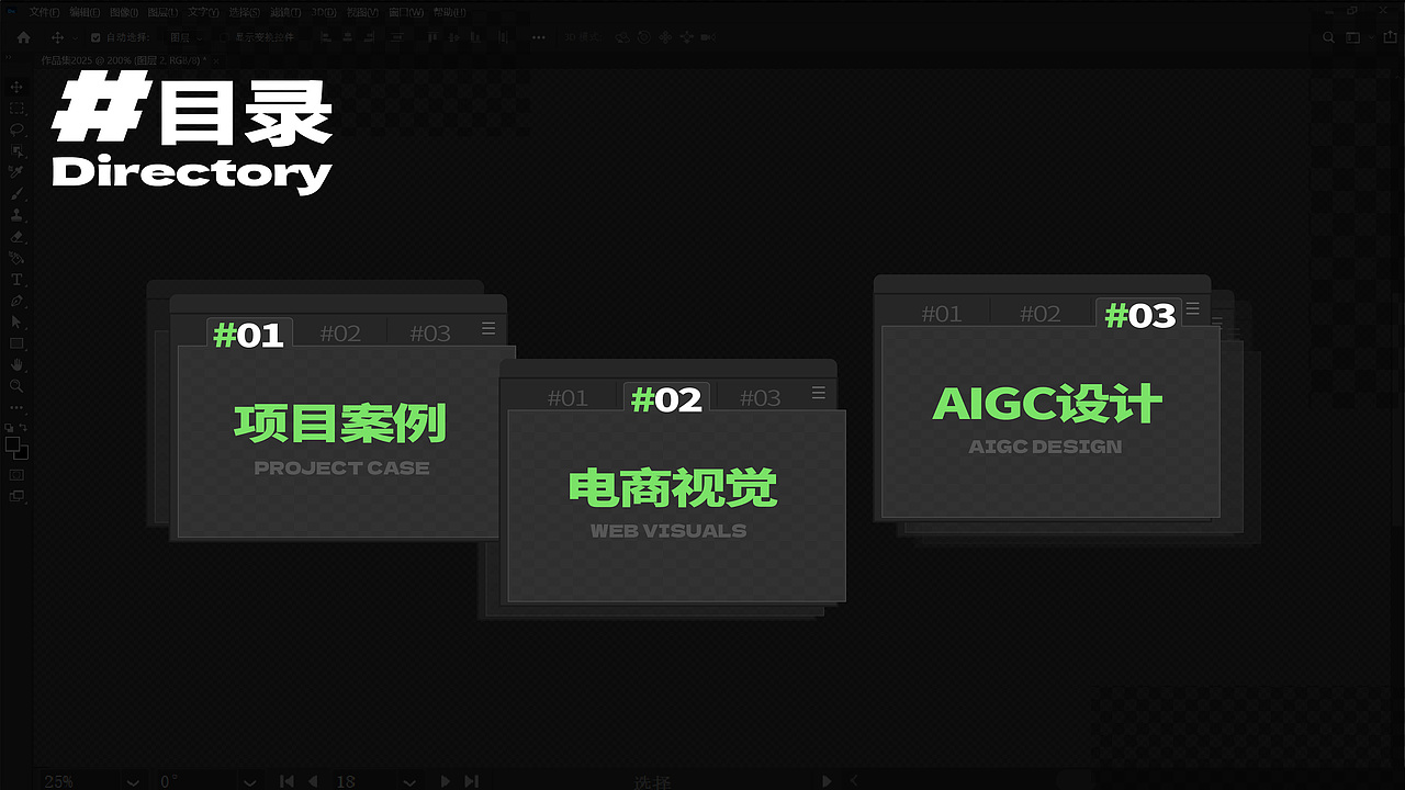 2025作品集（图ZMzk5NzY1ODky） - 其他平面 - 站酷设计师胖鱼姜原创素材 - 站酷ZCOOL