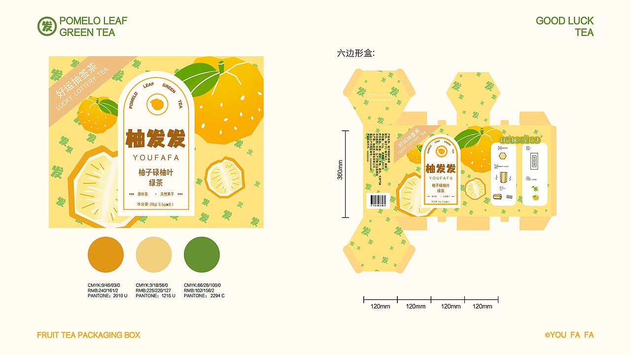柚发发好运抽签茶【柚子碌柚叶绿茶】（图ZMzk5NzY2Mjky） - 品牌 - 站酷设计师糕糕狸原创素材 - 站酷ZCOOL