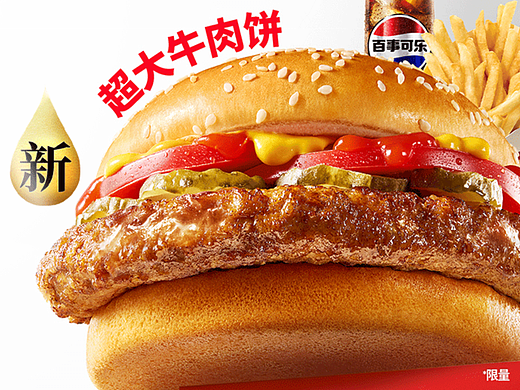 KFC × 有食间|超霸堡