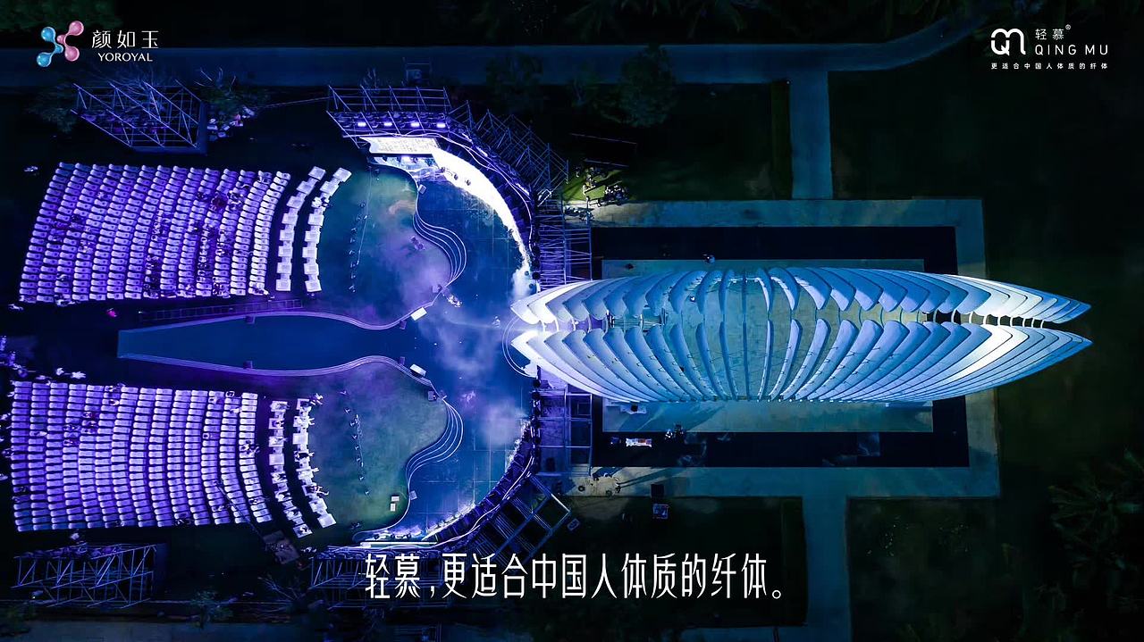 颜如玉海南三亚新品发布会/活动策划/舞美设计