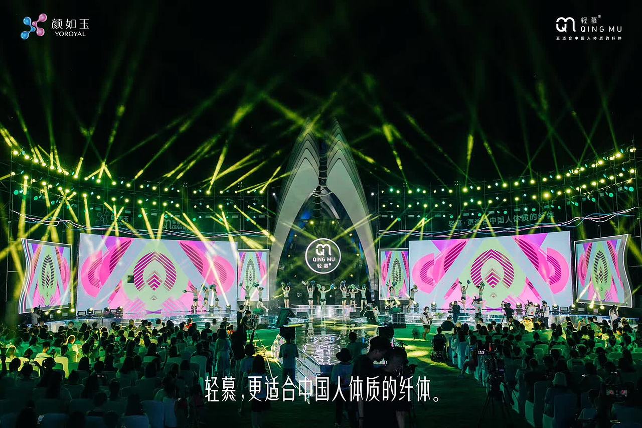 颜如玉海南三亚新品发布会/活动策划/舞美设计