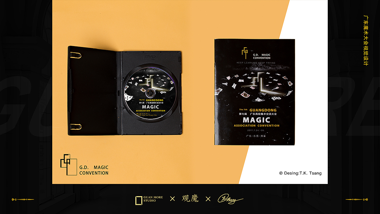 《GMA魔术大会》视觉设计
